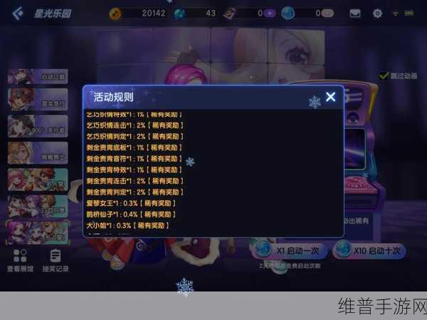 节奏大师官方正版下载，畅享音乐快节奏手游的极致魅力