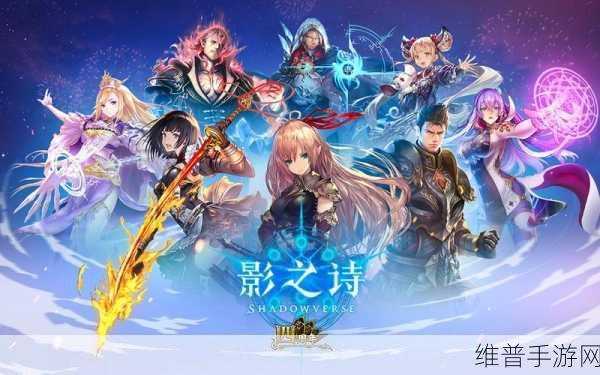 探秘影之诗4399版，日式幻想卡牌对战游戏的深度攻略