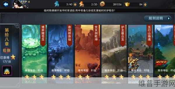 乱斗西游，战斗力飙升的全方位攻略