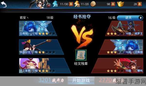 乱斗西游，战斗力飙升的全方位攻略