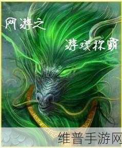 王女异闻录夜魔女全解析，称霸游戏的秘诀