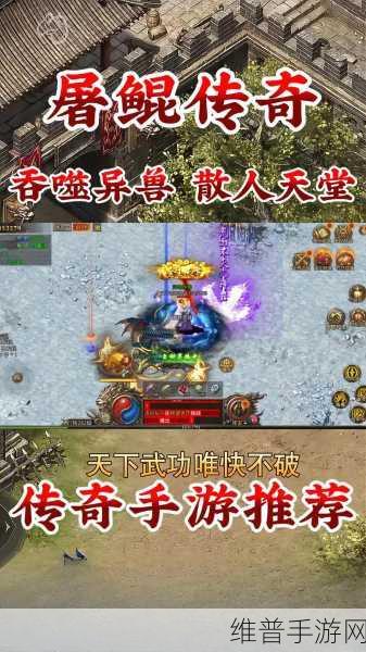 屠鲲霸业，传奇题材放置类ARPG手游深度攻略与下载指南