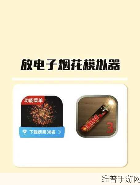 烟花少年模拟器下载第二版，探索趣味无穷的模拟世界