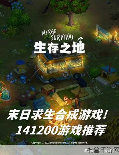 探索后末日世界的生存之道，Survival Nation: Mobile游戏深度攻略