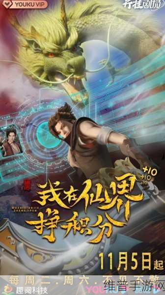 探秘我的万界修仙之旅手机版，放置冒险新纪元