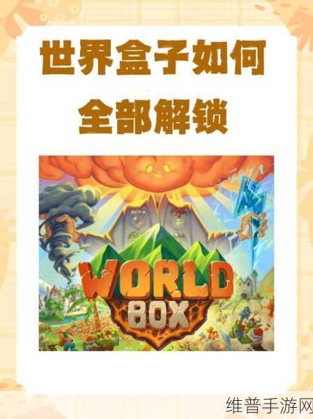 GoreBox国际服下载全攻略，探索这款非常有趣的沙盒游戏