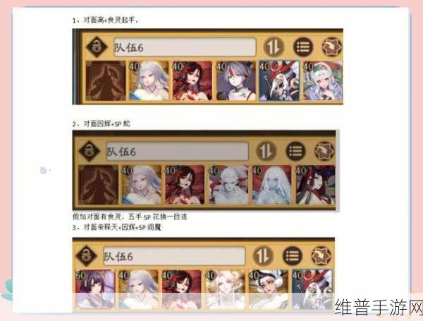 阴阳师运势加成高效刷取秘籍
