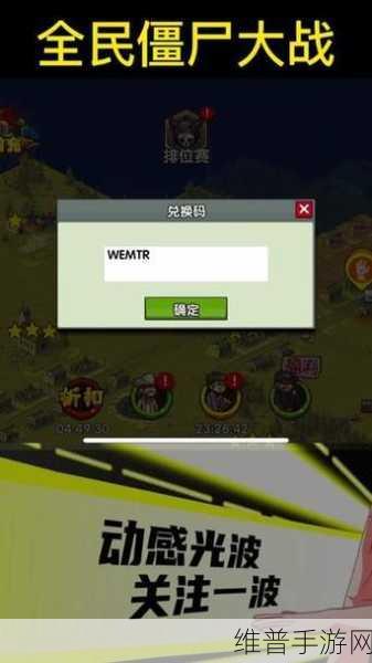 全民打僵尸3D手游下载,探索趣味射击闯关新境界