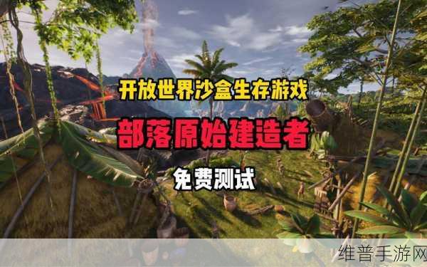 野生之地中文安卓版下载，探索大型3D生存类沙盒手游的极致魅力