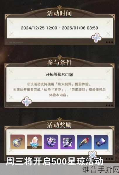 崩坏星穹铁道，时间足够你玩成就全解析