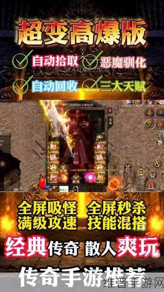 都市无限刀传奇,探索传奇风格的RPG游戏新世界