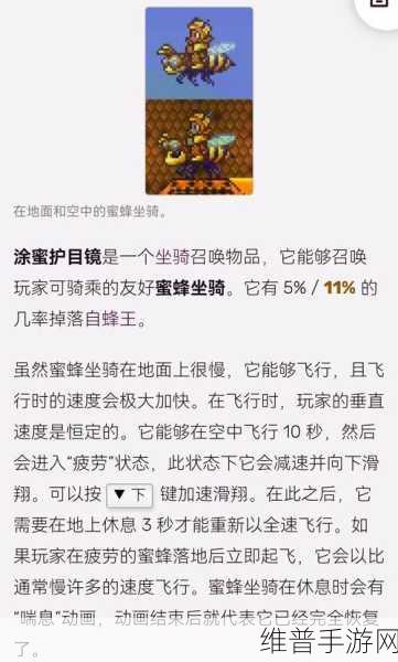 泰拉瑞亚，探索多样坐骑的获取秘籍