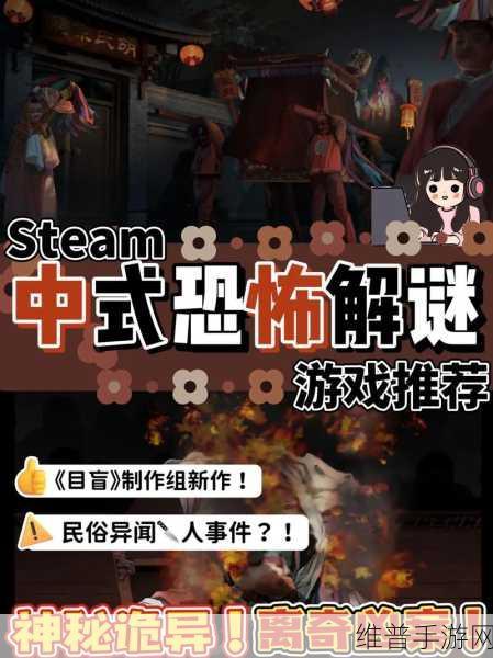 深入探索凶手手游，中文版下载与恐怖解谜全攻略