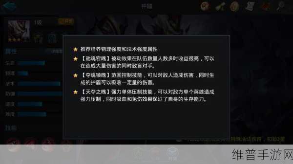 王者荣耀钟馗出装秘籍，制霸战场的最强策略