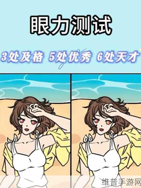 沉浸式找茬破解版下载，解锁视觉盛宴与烧脑挑战的极致游戏体验