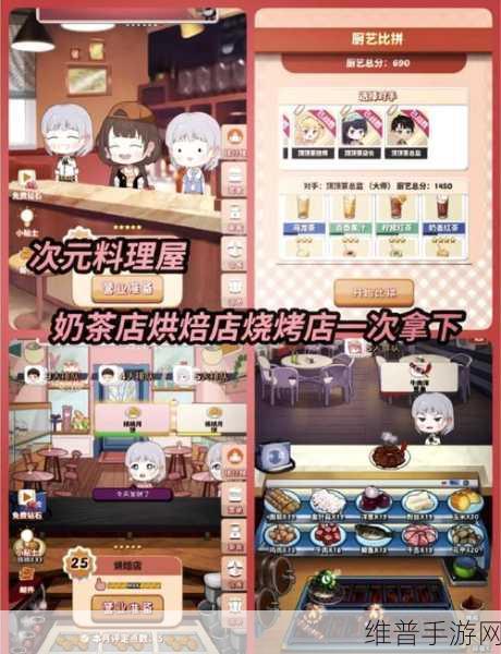 探寻怎么可能会变成料理苹果iOS中文版，日系漫画风休闲手游全攻略