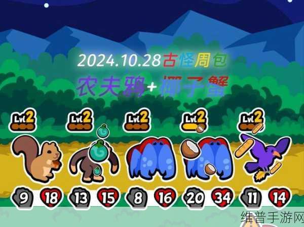 小动物自走棋最新版下载,探索动物题材策略战斗游戏的无限乐趣