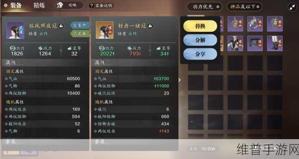 天涯明月刀手游新手必知的基础功能全攻略
