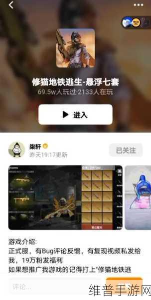 猫猫地铁逃生正版下载全攻略，深圳市欢乐畅玩科技射击游戏巅峰之作