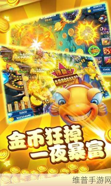 拼多多金牌捕鱼千炮版下载，解锁手机捕鱼赚钱新体验