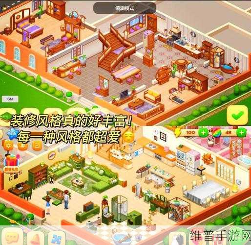 打造温馨小窝，尽在我的小家手游国内版——最新版下载安装全攻略