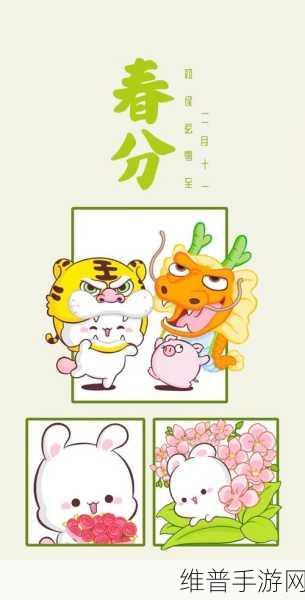 欢乐元宵兔最新版下载,与可爱兔兔共度的休闲时光