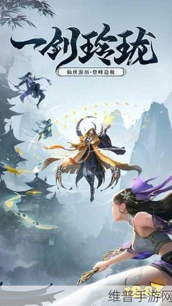 探秘幻剑玲珑手游，3D仙侠题材角色扮演游戏全攻略