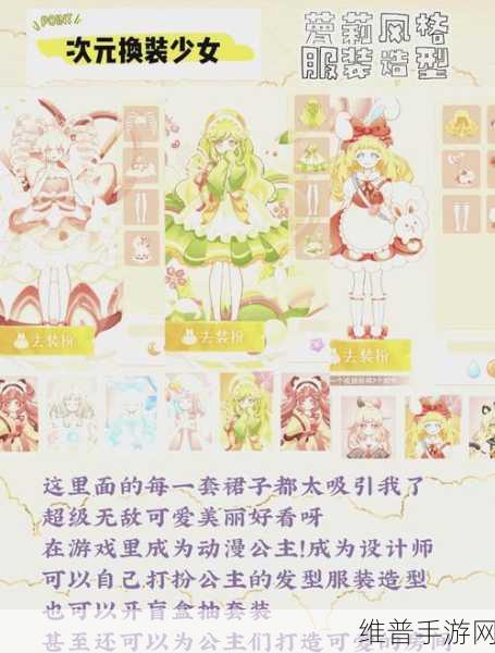 精灵高中国际服手游下载，解锁深受欢迎的少女换装装扮游戏新体验