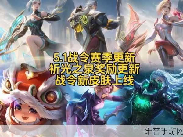 王者荣耀守护天痕战令全方位解析