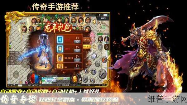 贪狼传奇手游下载，探索极致好玩的传奇类角色扮演世界