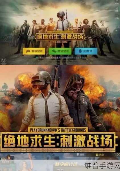 刺激战场国际服下载，解锁全新多人在线吃鸡竞技体验