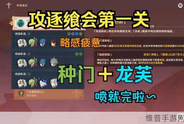 原神攻逐飨会夜魂之境满分秘籍大公开
