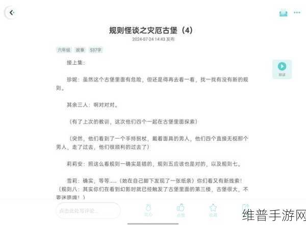 探秘黑白世界，规则怪谈博物馆下载全攻略