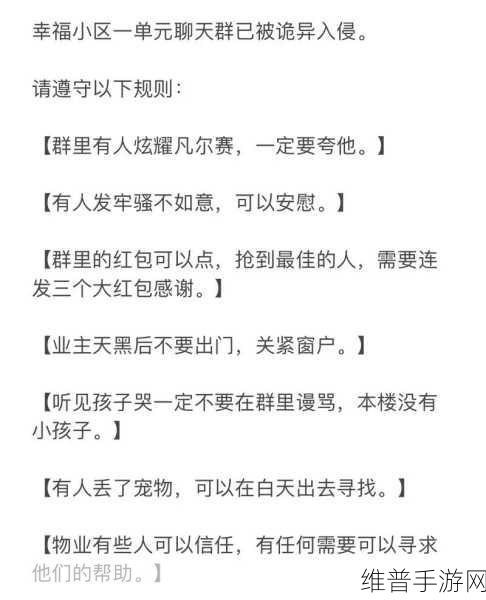 探秘黑白世界，规则怪谈博物馆下载全攻略