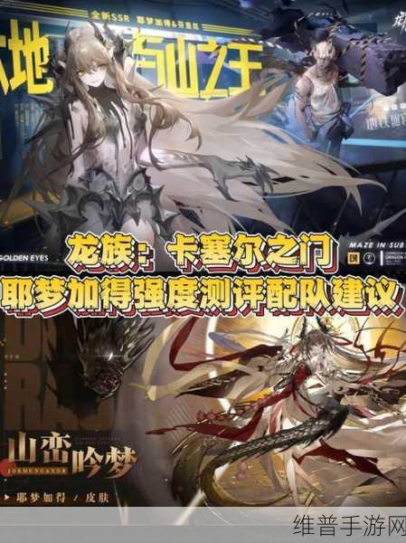 龙族，卡塞尔之门推图无敌配队攻略大揭秘