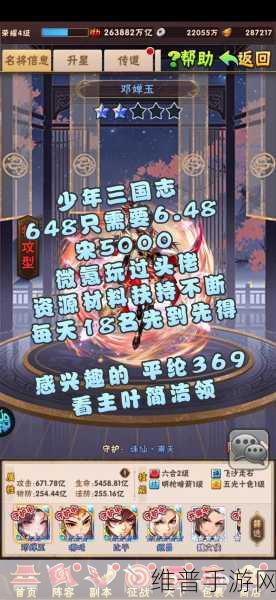 少年三国志 2，新手畅玩秘籍大公开