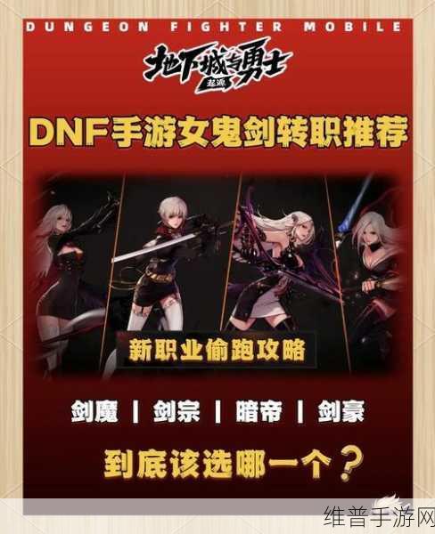 DNF 手游鬼剑士的超强攻略，听我指令砍碎屏幕
