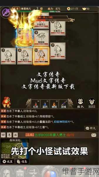 传奇之旅官方版本下载，探索极具特色的文字放置挂机传奇游戏