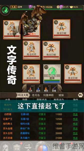 传奇之旅官方版本下载,探索极具特色的文字放置挂机传奇游戏