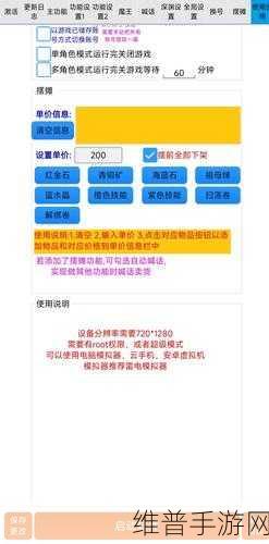 DNF 自动刷图脚本，风险与禁止的深度剖析