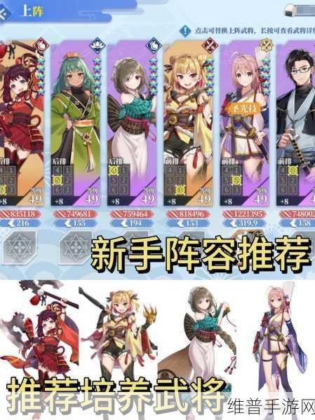 椿之歌武将强度全解析，带你称霸战场