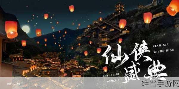 天命西游OL官方版下载，探索极致仙侠世界的多人在线手游盛宴