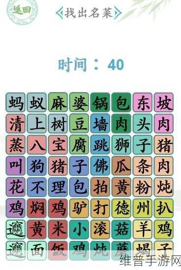 汉字找茬王滴答滴歌曲通关秘籍大揭秘