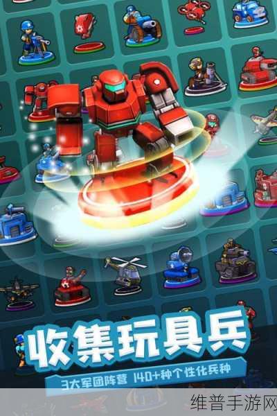 玩具帝国手机版，清新卡通策略休闲竞技对战全攻略