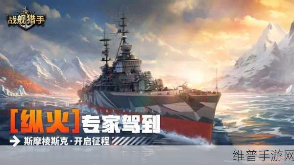 钢铁舰队手游官方版下载，二战及现代战舰题材的大型策略海战手游全攻略