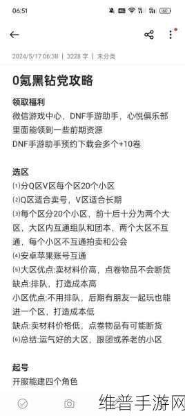 DNF 手游黑钻价格全解析，你想知道的都在这