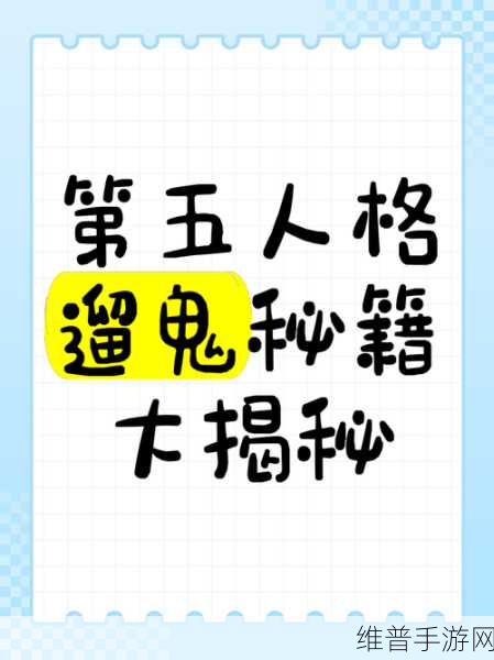 第五人格，不会溜鬼的终极破解指南
