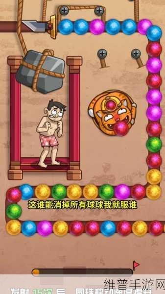 救救球球小游戏下载，解锁趣味解谜休闲闯关新体验