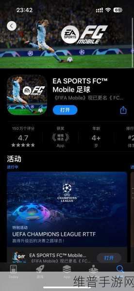 畅玩实况足球 2024 战队加入全攻略
