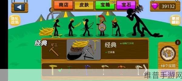 火柴人战争遗产普通版2024新皮肤全攻略